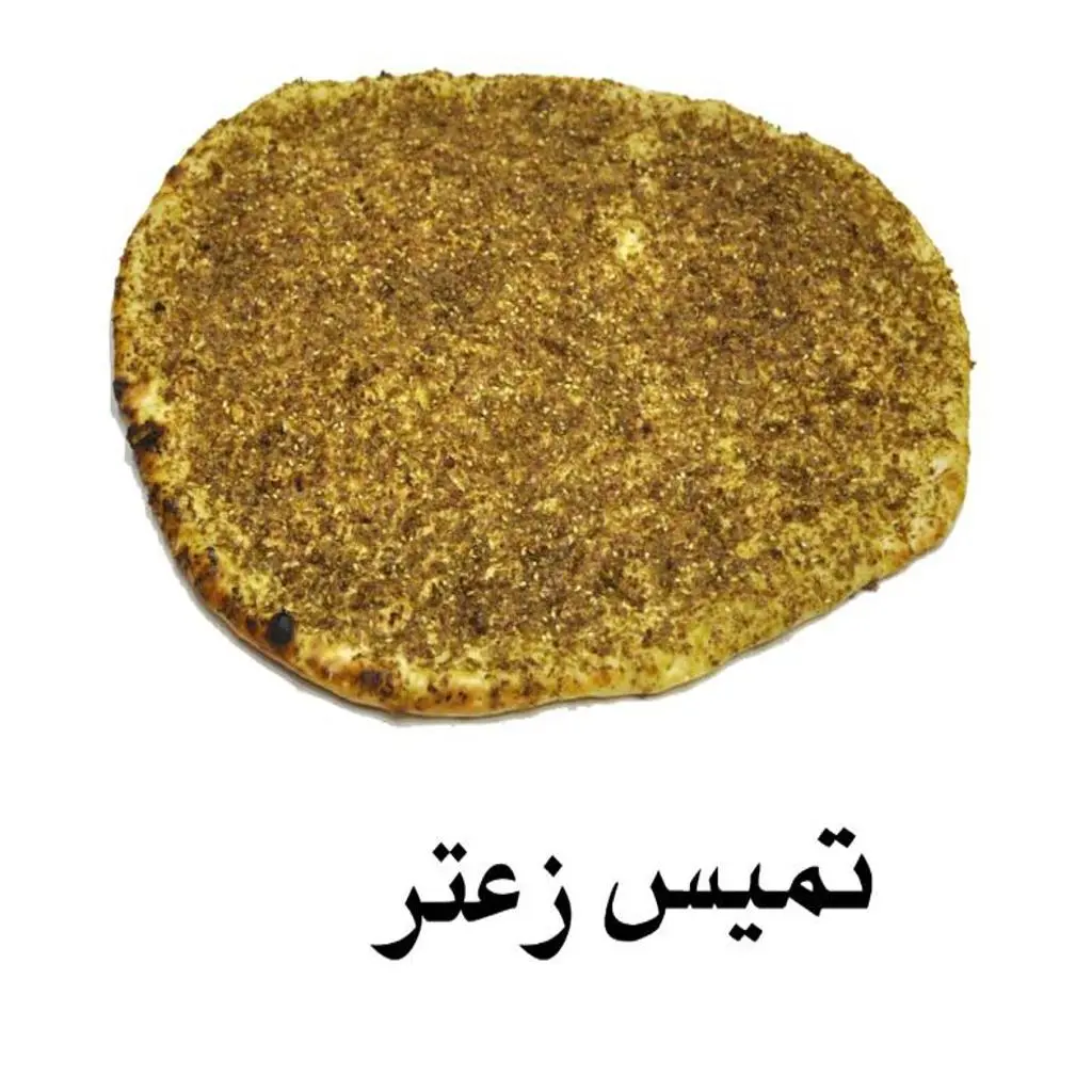 تميس زعتر